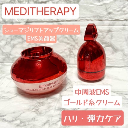 シューマジゴールド糸リフティングクリーム+EMS美顔器/MEDITHERAPY/フェイスクリームを使ったクチコミ(1枚目)