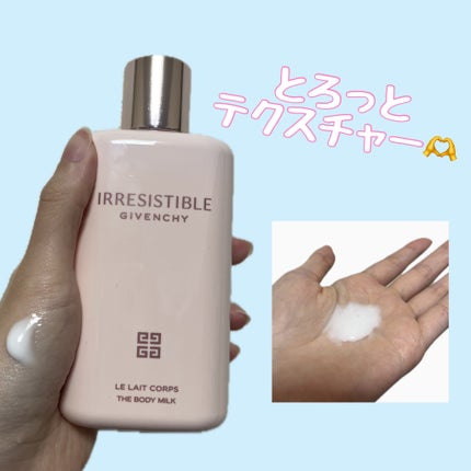 イレジスティブル ボディミルク/GIVENCHY/ボディミルクを使ったクチコミ(4枚目)