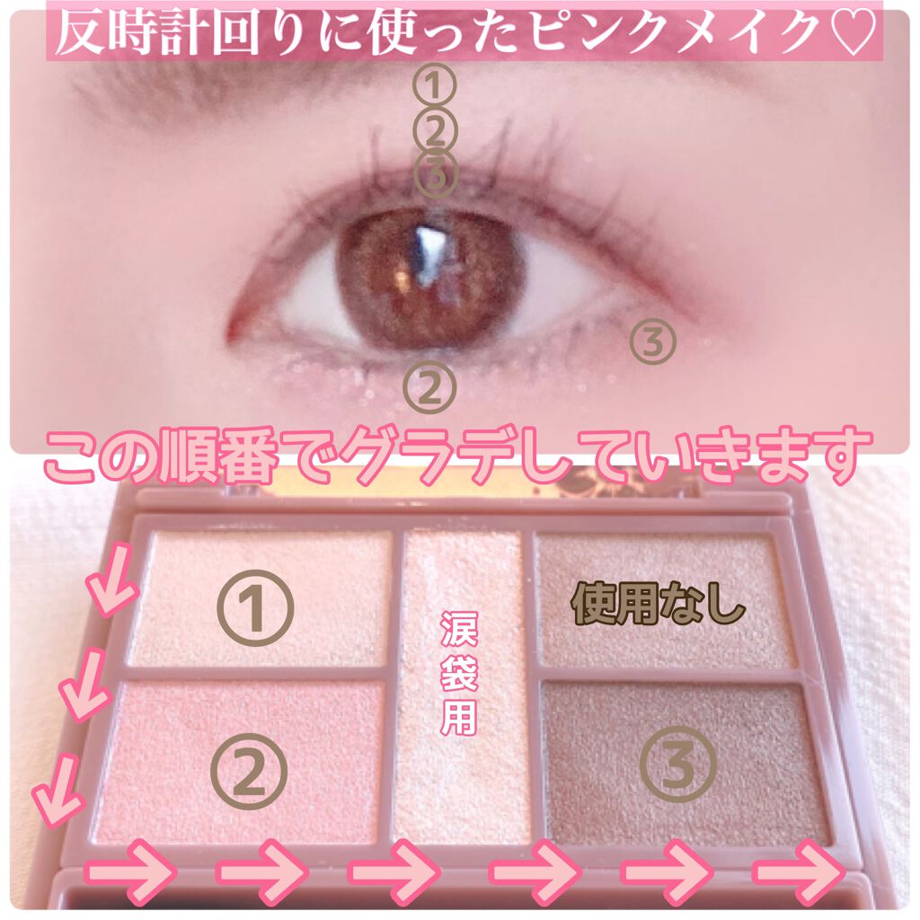 パーフェクトスタイリストアイズ/キャンメイク/アイシャドウパレットを使ったクチコミ(3枚目)