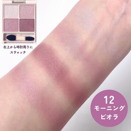 シルキースフレアイズ/キャンメイク/アイシャドウパレットを使ったクチコミ(4枚目)