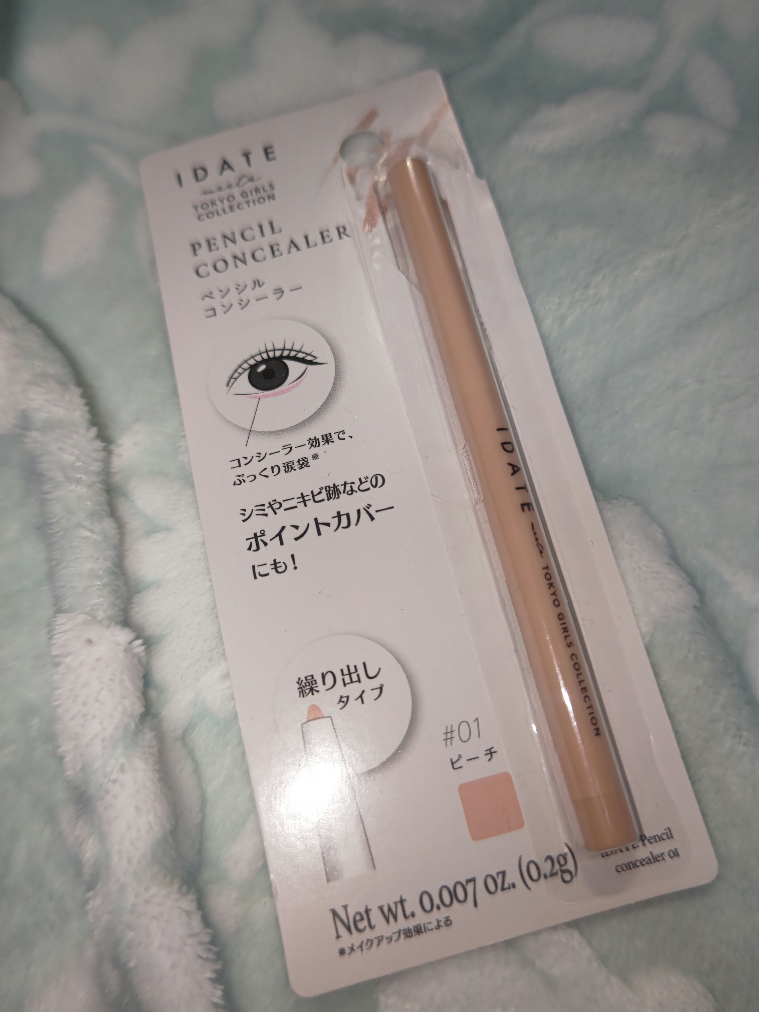 IDATE アイデイト ペンシルコンシーラーのクチコミ「涙袋爆誕！
こちらはDAISOで購入した、IDATEアイデイト ペンシルコンシーラー01ピーチ.....」（1枚目）