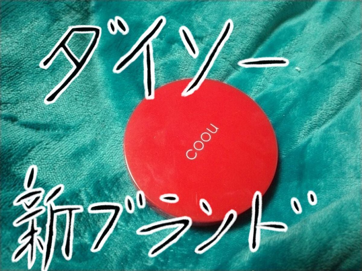 ラペ(ゝω∂)😺 on LIPS 「ダイソー新ブランドcooucoouのクッションファンデレビュー..」(1枚目)