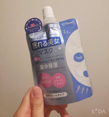 今日買ったこれをつけて寝ます！！

使ってみて
↓↓
【匂い】  全然キツくない！私的には好きな匂いかなちょっと甘い感じの匂い？笑

【伸び】  結構伸びるからクリームって感じ

【使用感】  なんかス