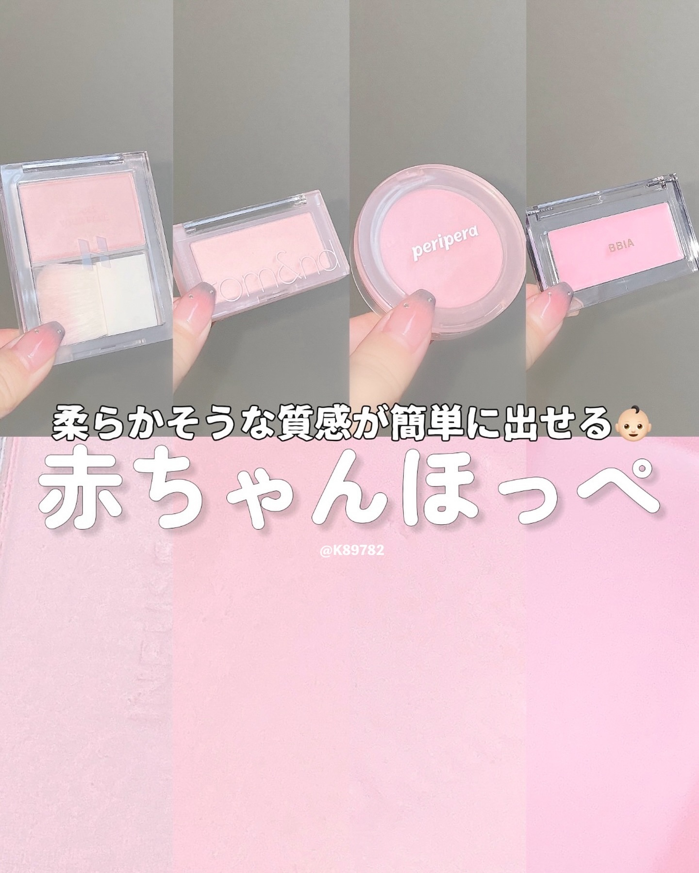 レディトゥーウェアダウニーチーク/BBIA/ジェル・クリームチークを使ったクチコミ（1枚目）