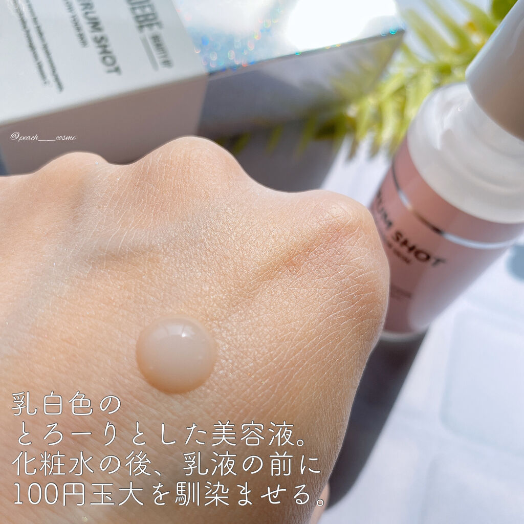 セラムショット　N/PHOEBE BEAUTY UP/美容液を使ったクチコミ（3枚目）