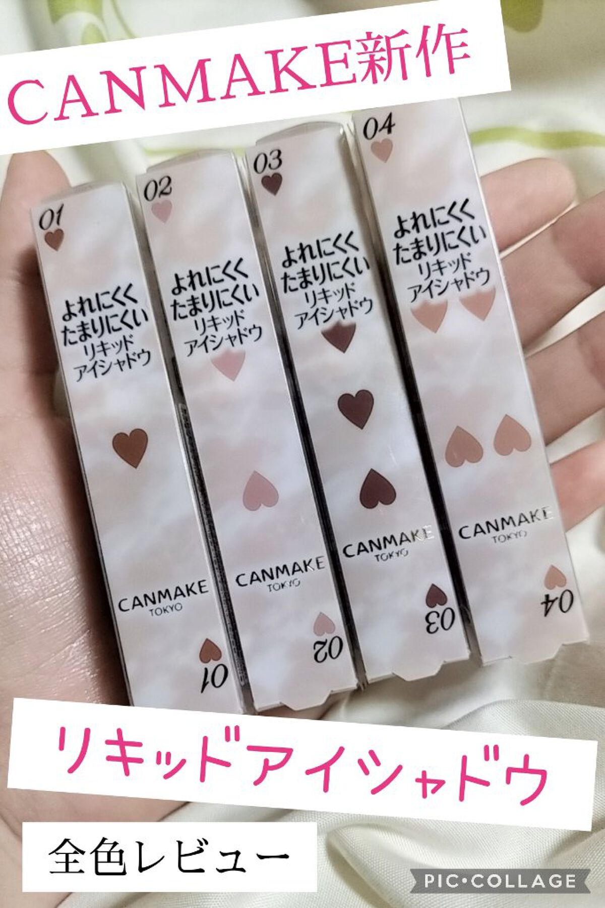 アイカラーマジシャン/キャンメイク/アイシャドウを使ったクチコミ（1枚目）