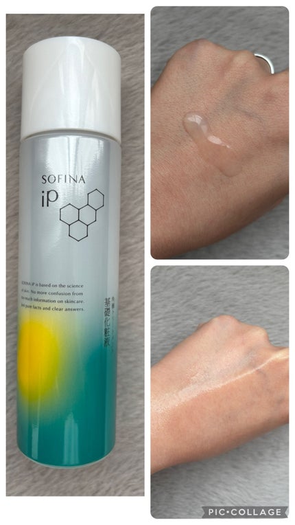 ソフィーナ iP 角層トリートメント 基礎化粧液/SOFINA iP/化粧水を使ったクチコミ(1枚目)