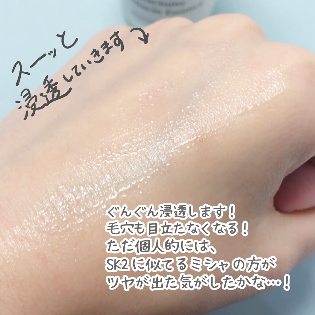 ガラクトミー ナイアシンエッセンス|魔女工場の口コミ「【Qoo10で