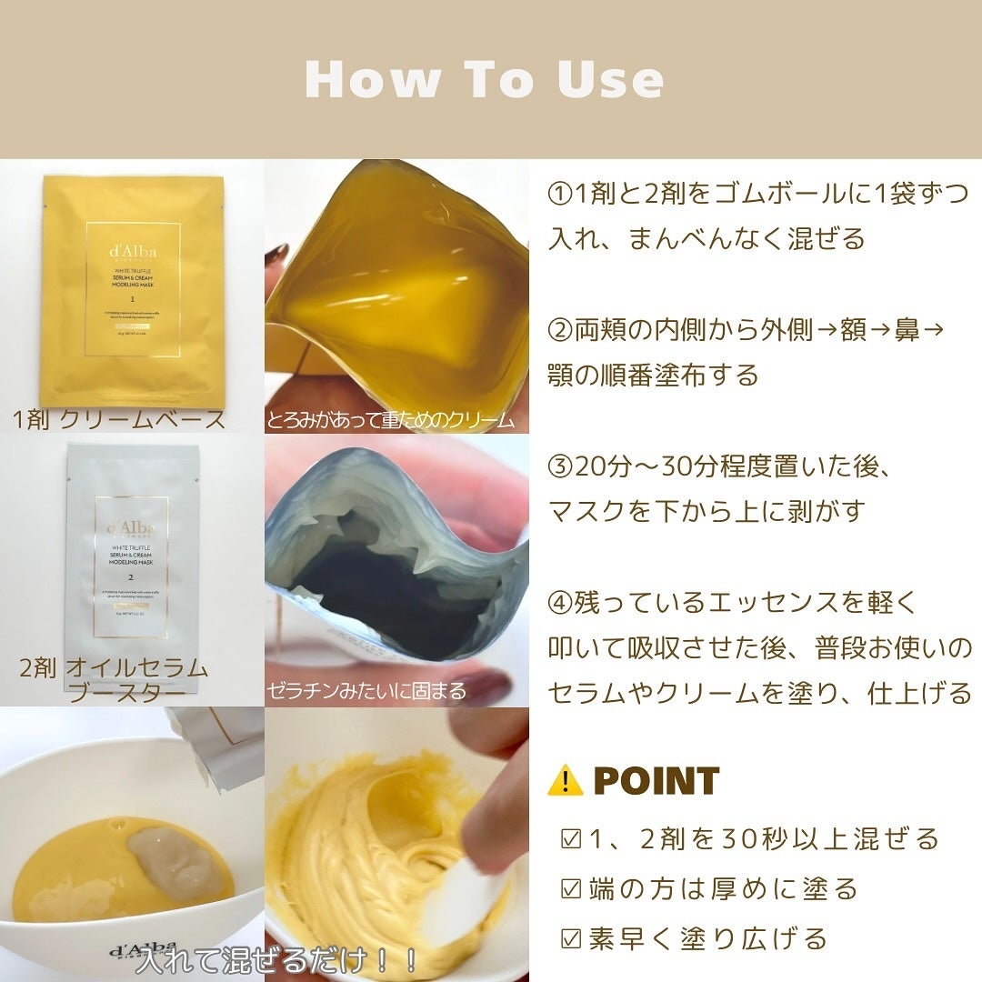 WHITE TRUFFLE SERUM & CREAM MODELING MASK/ダルバ/その他スキンケアを使ったクチコミ(3枚目)