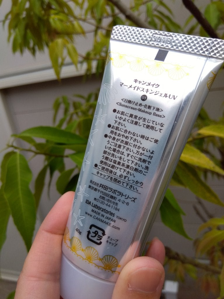マーメイドスキンジェルUV/キャンメイク/日焼け止めジェルを使ったクチコミ(2枚目)