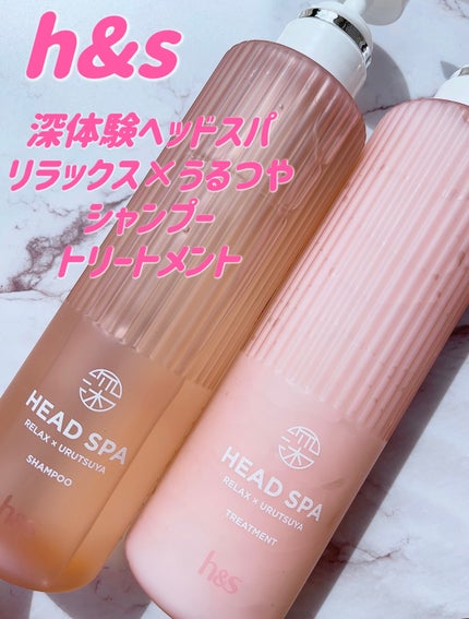 リラックス × うるつや シャンプー/トリートメント/h&s/市販シャンプーを使ったクチコミ(1枚目)