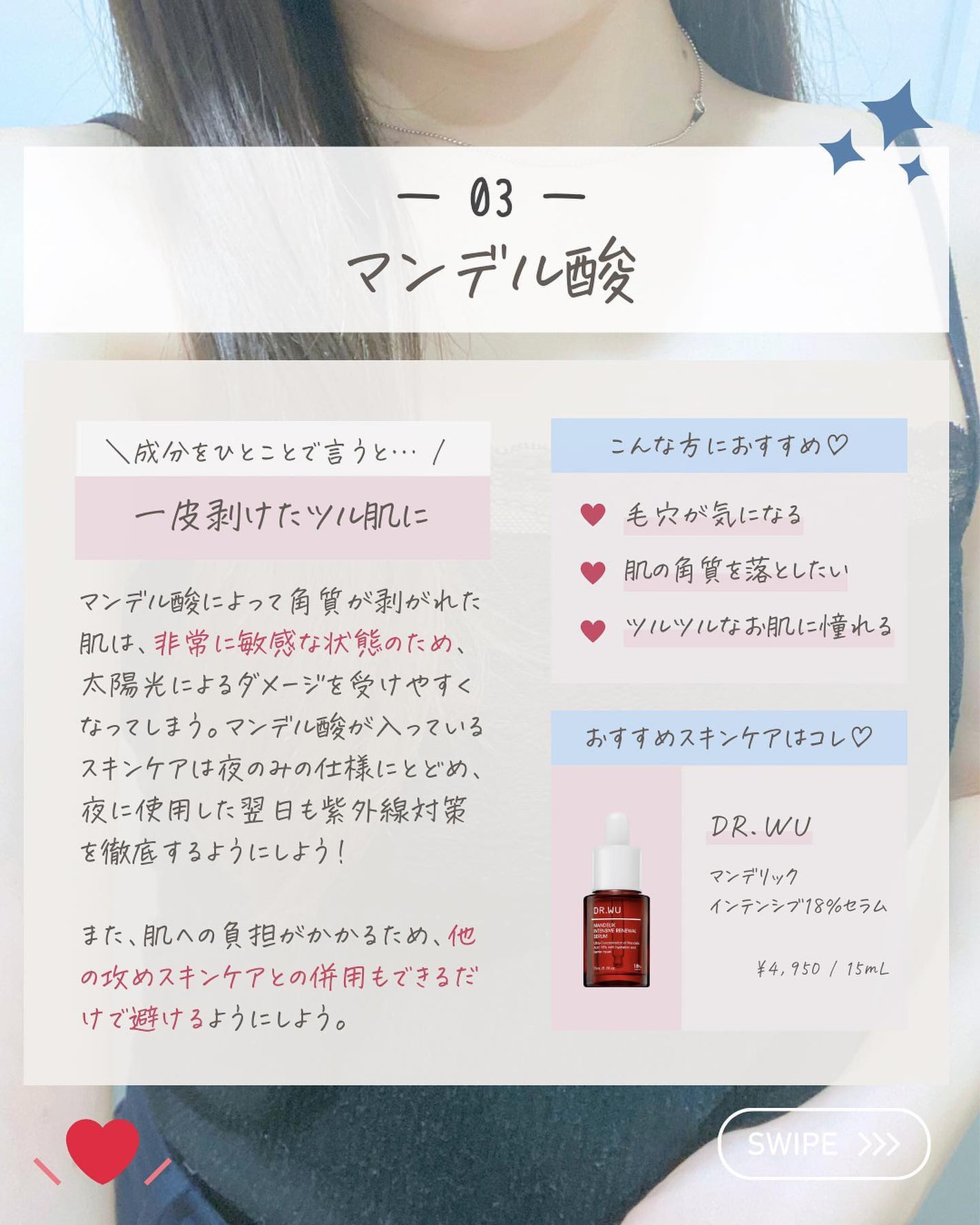 らな ♡ 韓国スキンケア / 韓国コスメ on LIPS 「【実は間違ってるかも?朝使用NG成分🇰🇷】今日は、間違いがち..」(5枚目)