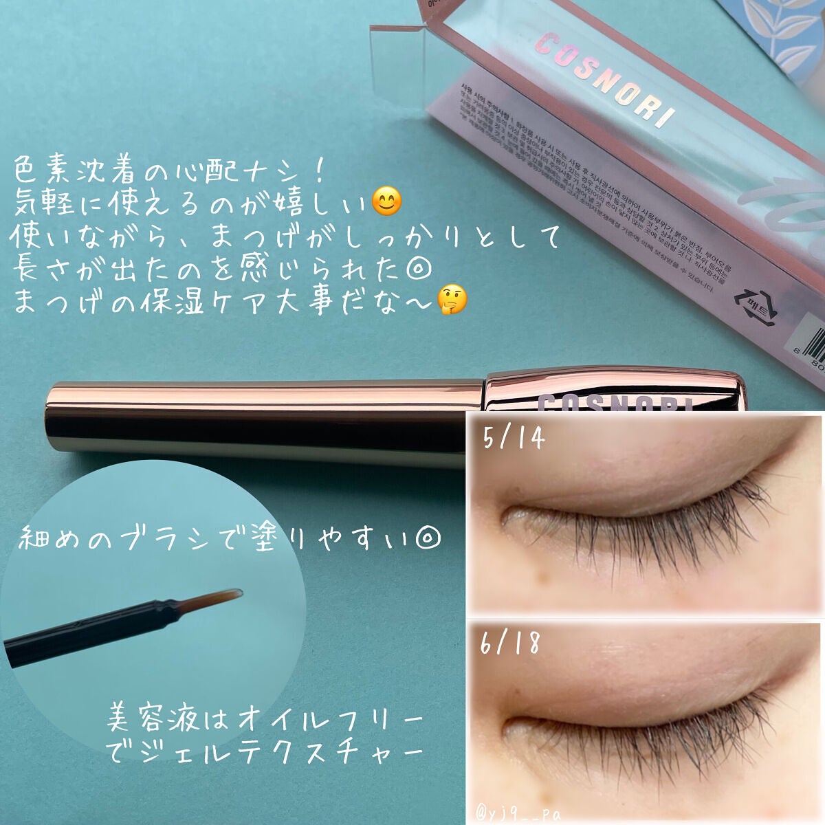 アイラッシュセラム100EX/COSNORI/まつげ美容液を使ったクチコミ(2枚目)