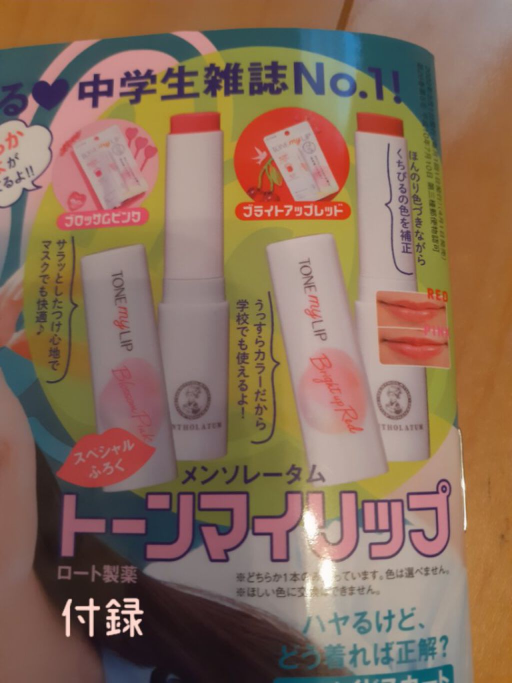 トーンマイリップ/メンソレータム/リップケアを使ったクチコミ（3枚目）