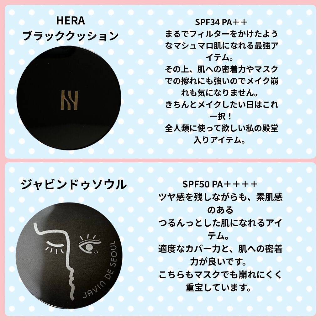 ブラック クッション/HERA/クッションファンデーションを使ったクチコミ(2枚目)