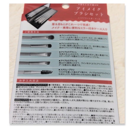 アイメイクブラシセット/SHOBIDO/メイクアップキットを使ったクチコミ(4枚目)