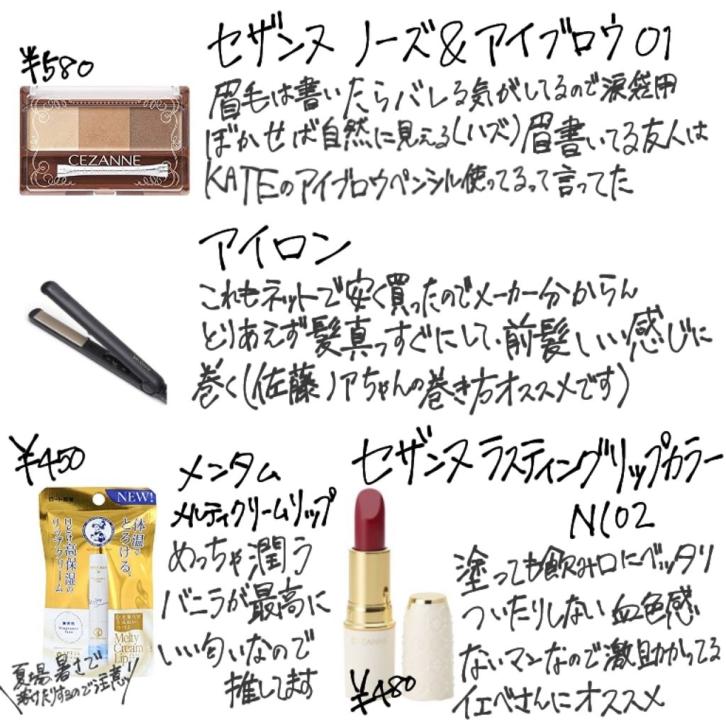 ラスティング リップカラーN/CEZANNE/口紅を使ったクチコミ（3枚目）