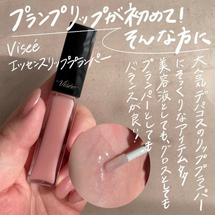 【旧】ディオール アディクト リップ マキシマイザー/Dior/リップグロスを使ったクチコミ(4枚目)