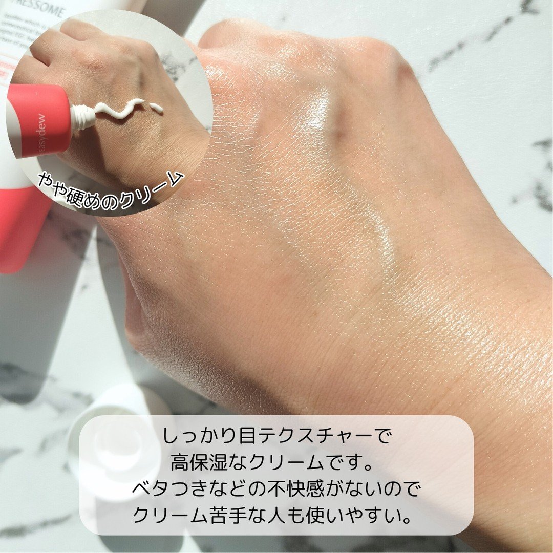 DW-EGF CREAM PRESSOME/Easydew/フェイスクリームを使ったクチコミ（2枚目）