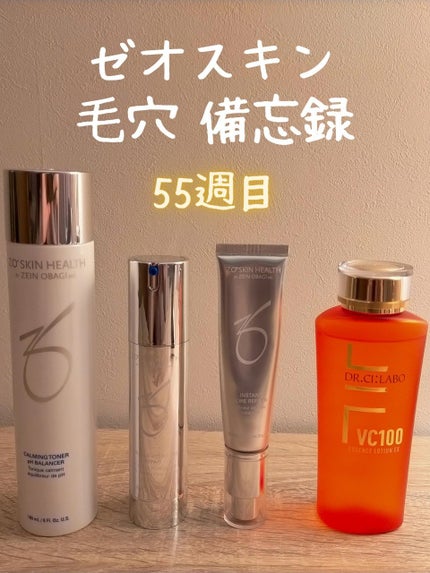 バランサートナー / ZO Skin Healthの口コミ | おすすめ順 | 241 バランサートナー / ZO Skin Healthの口コミ | おすすめ順 | 241