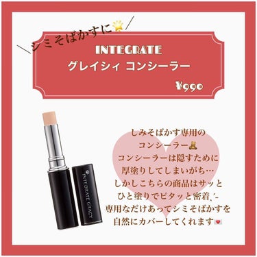 スポッツカバー ファウンデイション/SHISEIDO/コンシーラーを使ったクチコミ（4枚目）