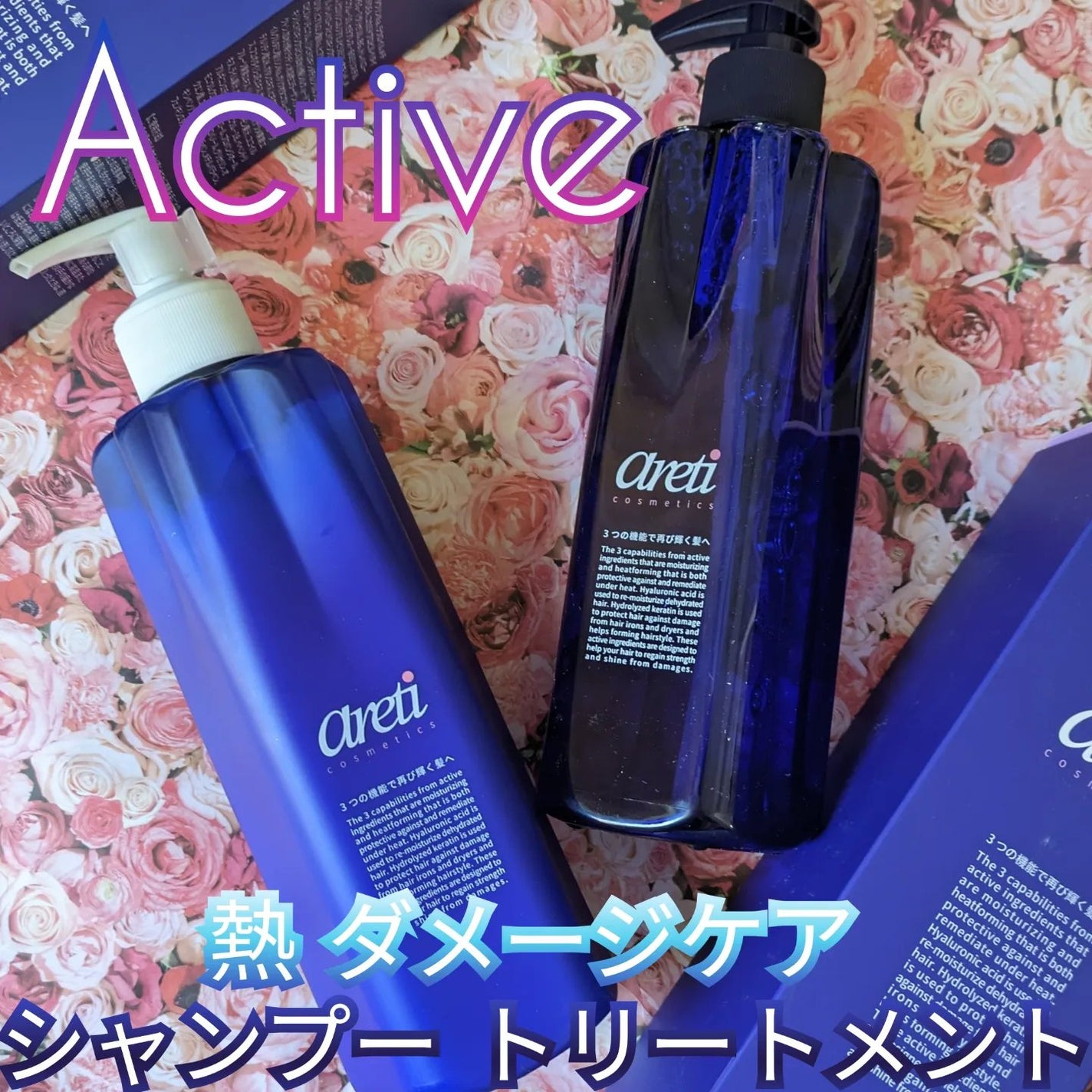 トライアクティブ シャンプー/トリートメント/Areti./市販シャンプーを使ったクチコミ(1枚目)