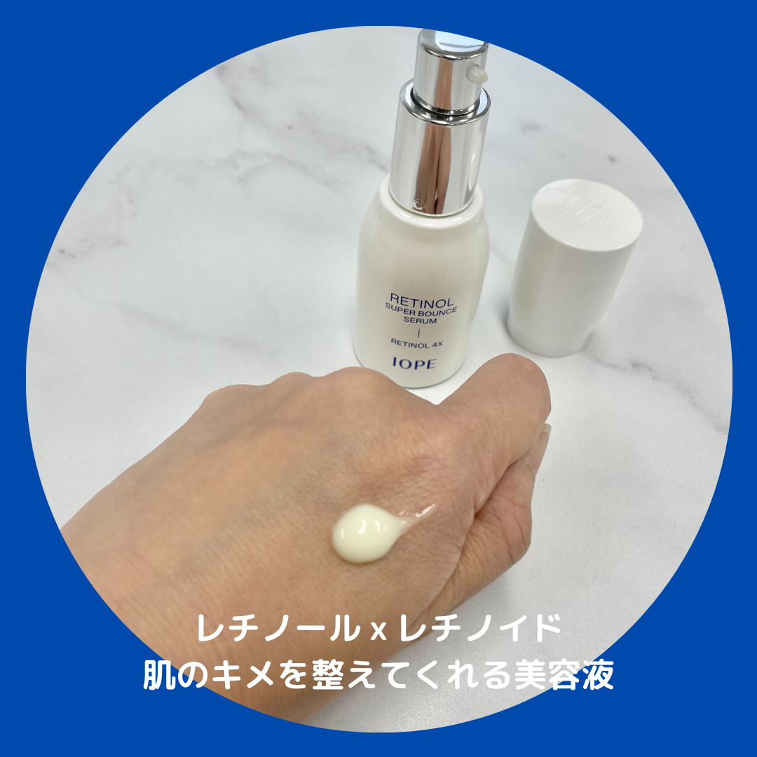 レチノール スーパーバウンス セラム/IOPE/美容液を使ったクチコミ(2枚目)