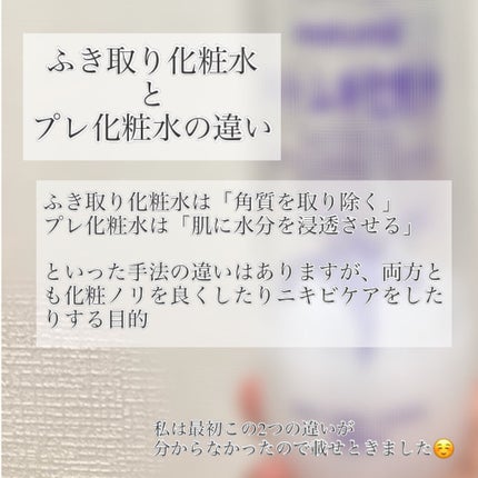 ハトムギ化粧水(ナチュリエ スキンコンディショナー R )/ナチュリエ/化粧水を使ったクチコミ(7枚目)
