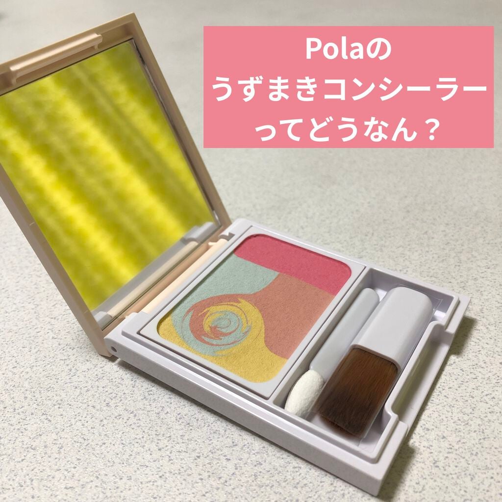 ディエム クルール カラーブレンドパウダーコンシーラー/ディエム クルール/パウダーコンシーラーを使ったクチコミ(1枚目)