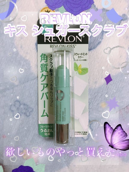 レブロン キス シュガー スクラブ/REVLON/リップスクラブを使ったクチコミ(1枚目)