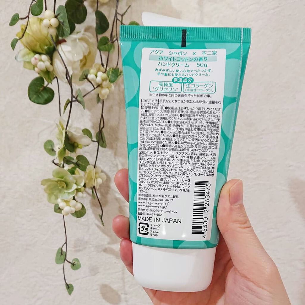 アクアシャボン×不二家 ホワイトコットンの香り ハンドクリーム/アクアシャボン/ハンドクリームを使ったクチコミ(3枚目)