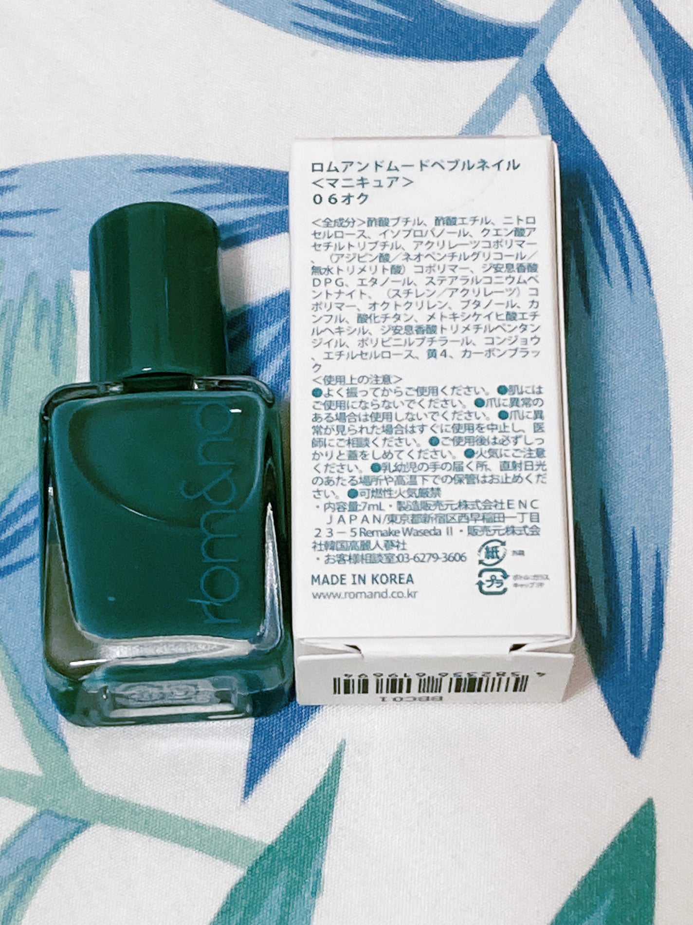 ムードペブルネイル/rom&nd/マニキュアを使ったクチコミ(2枚目)