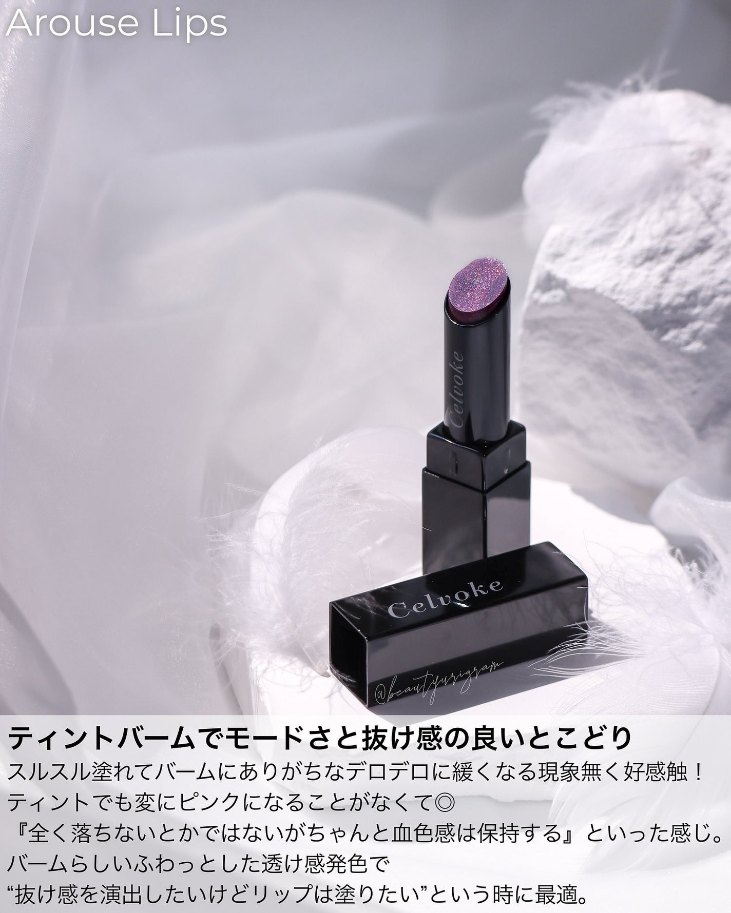 セルヴォーク アラウズ リップス/Celvoke/口紅を使ったクチコミ(4枚目)