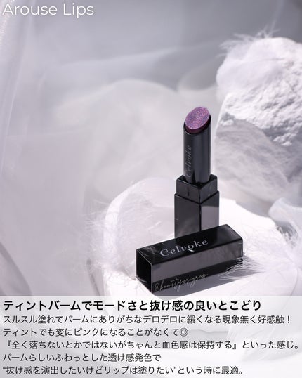 セルヴォーク アラウズ リップス/Celvoke/口紅を使ったクチコミ(4枚目)