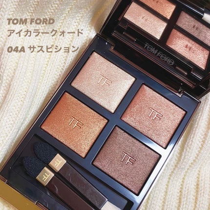 アイ カラー クォード/TOM FORD BEAUTY/アイシャドウパレットを使ったクチコミ(1枚目)
