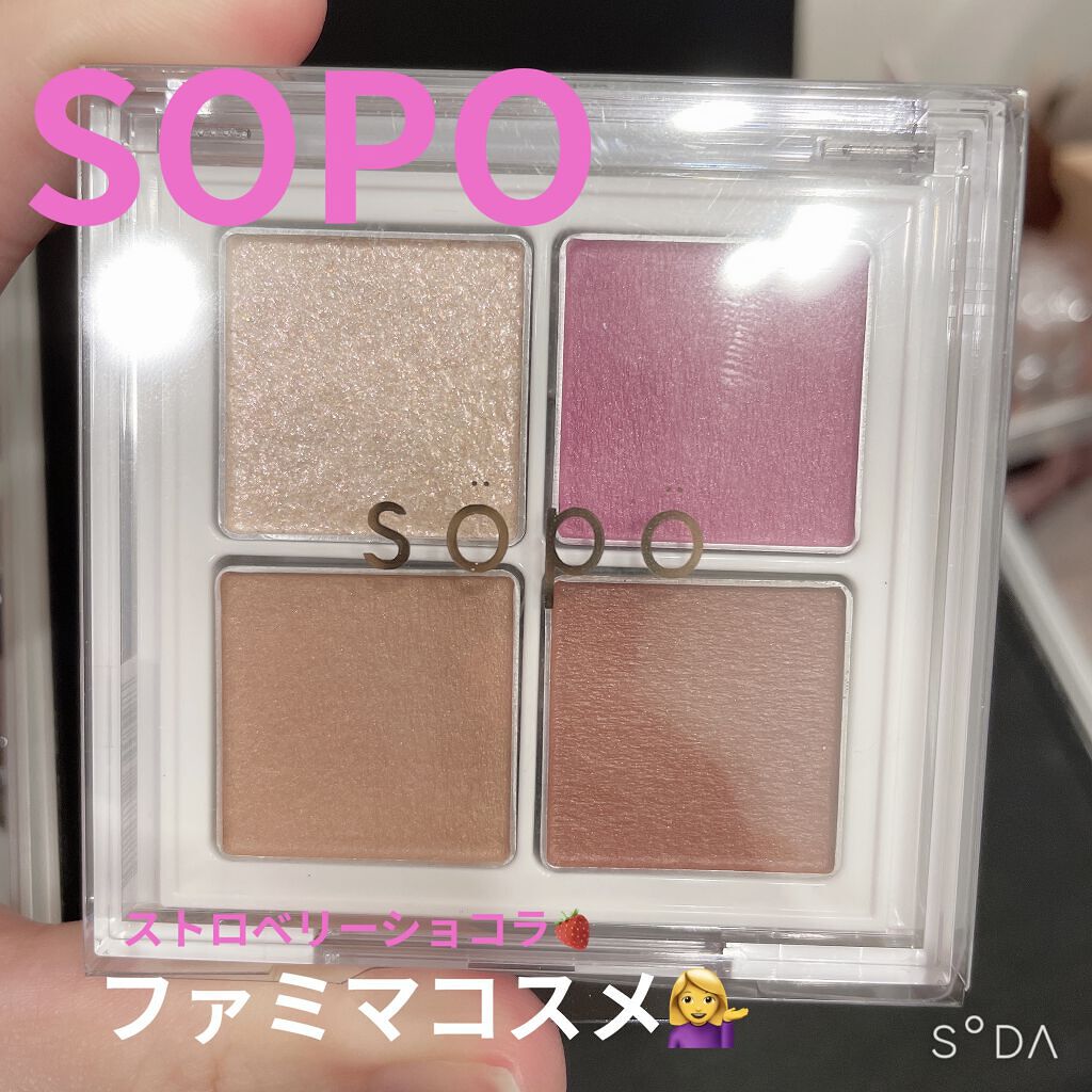 アイパレット/sopo/アイシャドウパレットを使ったクチコミ（1枚目）