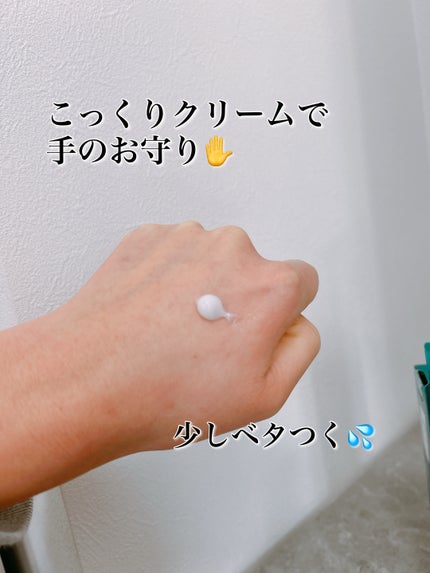 メディケイティッド エクストラクリーム/アトリックス/ハンドクリームを使ったクチコミ(2枚目)