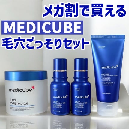 ゼロ毛穴パッド 2.0/MEDICUBE/トナーパッドを使ったクチコミ(1枚目)