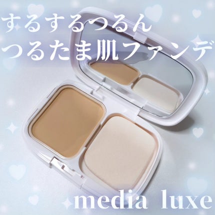 パウダーファンデーション/media luxe/パウダーファンデーションを使ったクチコミ(1枚目)