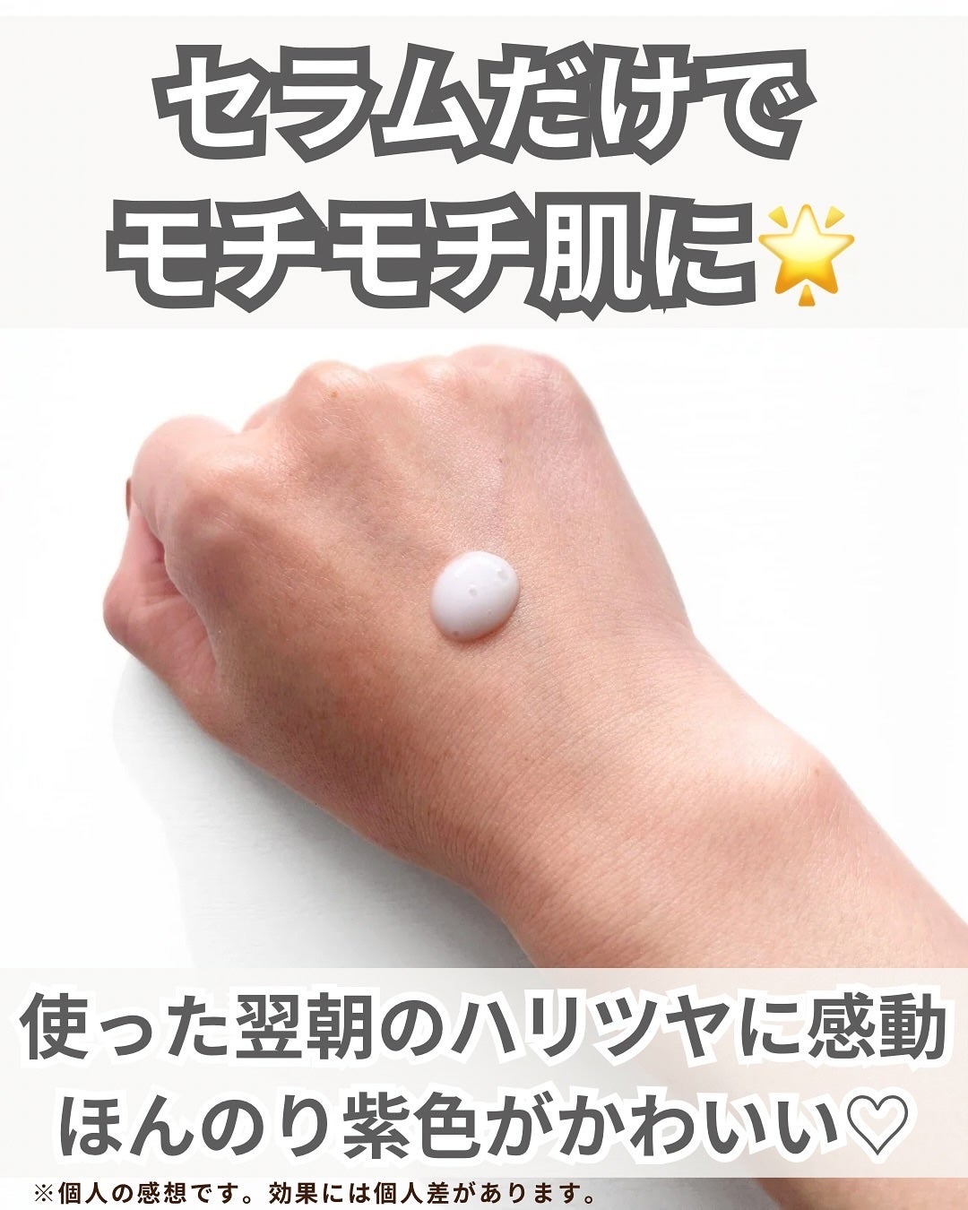 バクチオールポアジェットセラム/Dr.G/美容液を使ったクチコミ(3枚目)