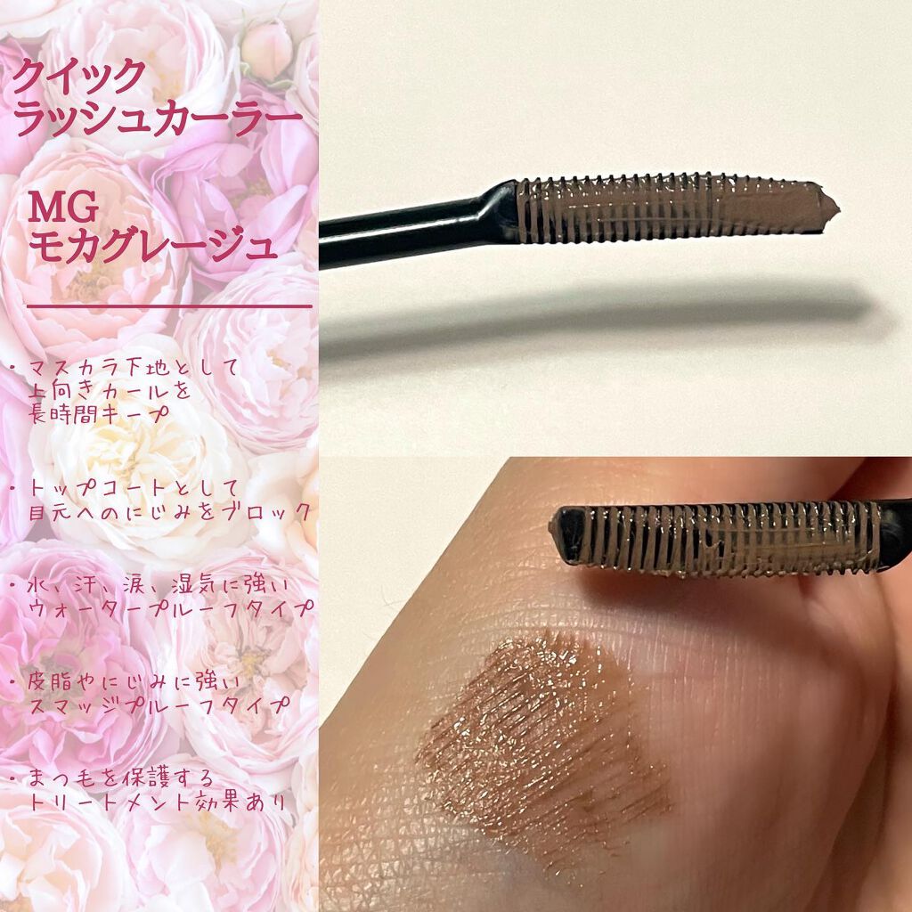 クイックラッシュカーラー/キャンメイク/マスカラ下地を使ったクチコミ（2枚目）