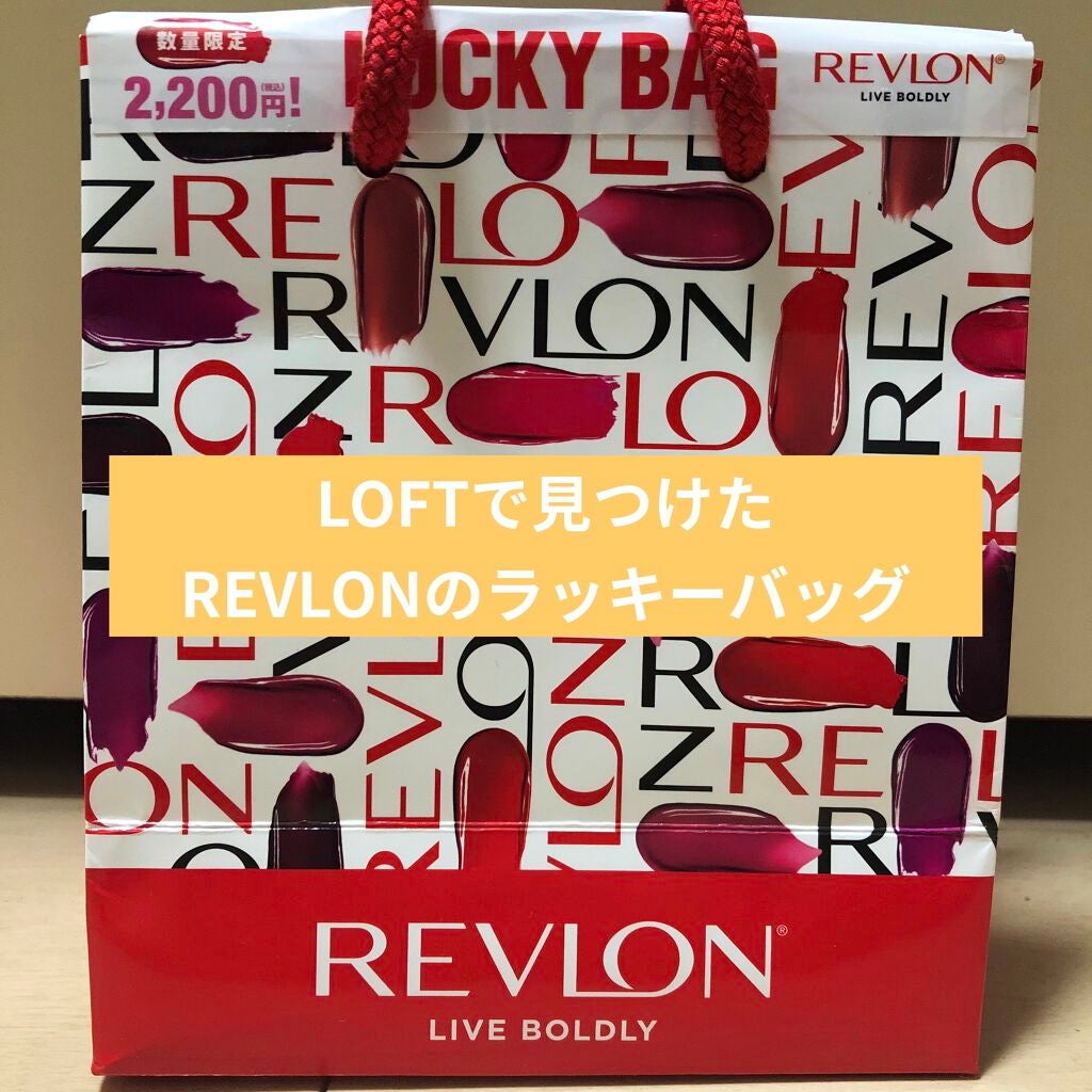 バーム ステイン/REVLON/口紅を使ったクチコミ(1枚目)