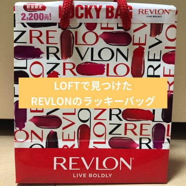 バーム ステイン/REVLON/口紅を使ったクチコミ（1枚目）