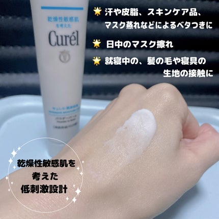 キュレル 潤浸保湿 パウダーバーム/キュレル/フェイスバームを使ったクチコミ(4枚目)