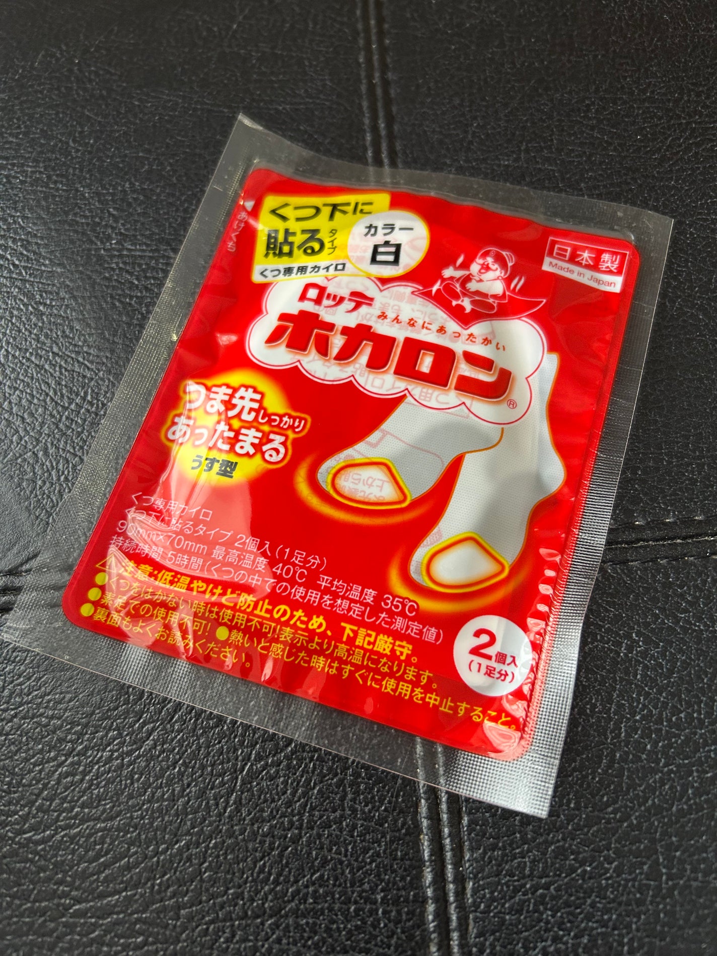 ひふみレイキ💫フォロバ♾️ on LIPS 「ホカロンで足裏の温活♨️寒いですねぇ🧊足裏も冷たくて風邪をひい..」(2枚目)