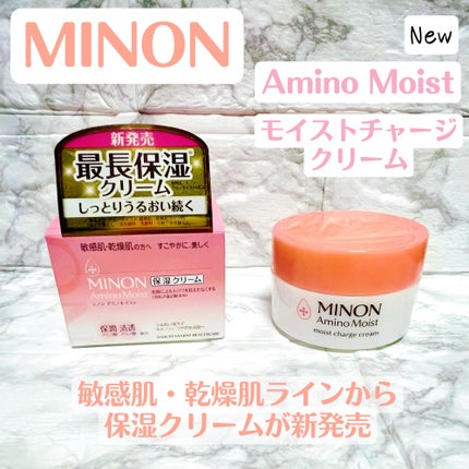 ミノン アミノモイスト モイストチャージ クリーム/ミノン/フェイスクリームを使ったクチコミ(1枚目)