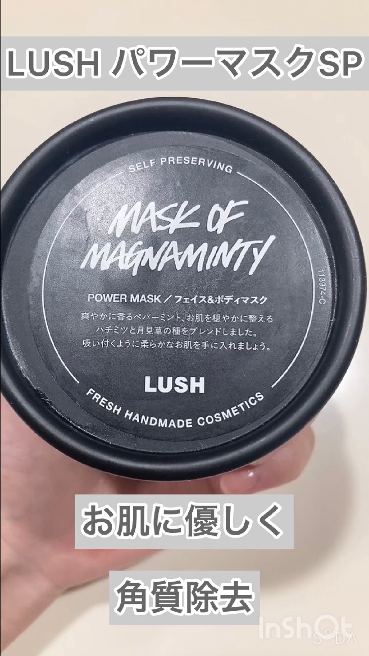 パワーマスク SP/ラッシュ/スクラブ・ゴマージュを使ったクチコミ(2枚目)