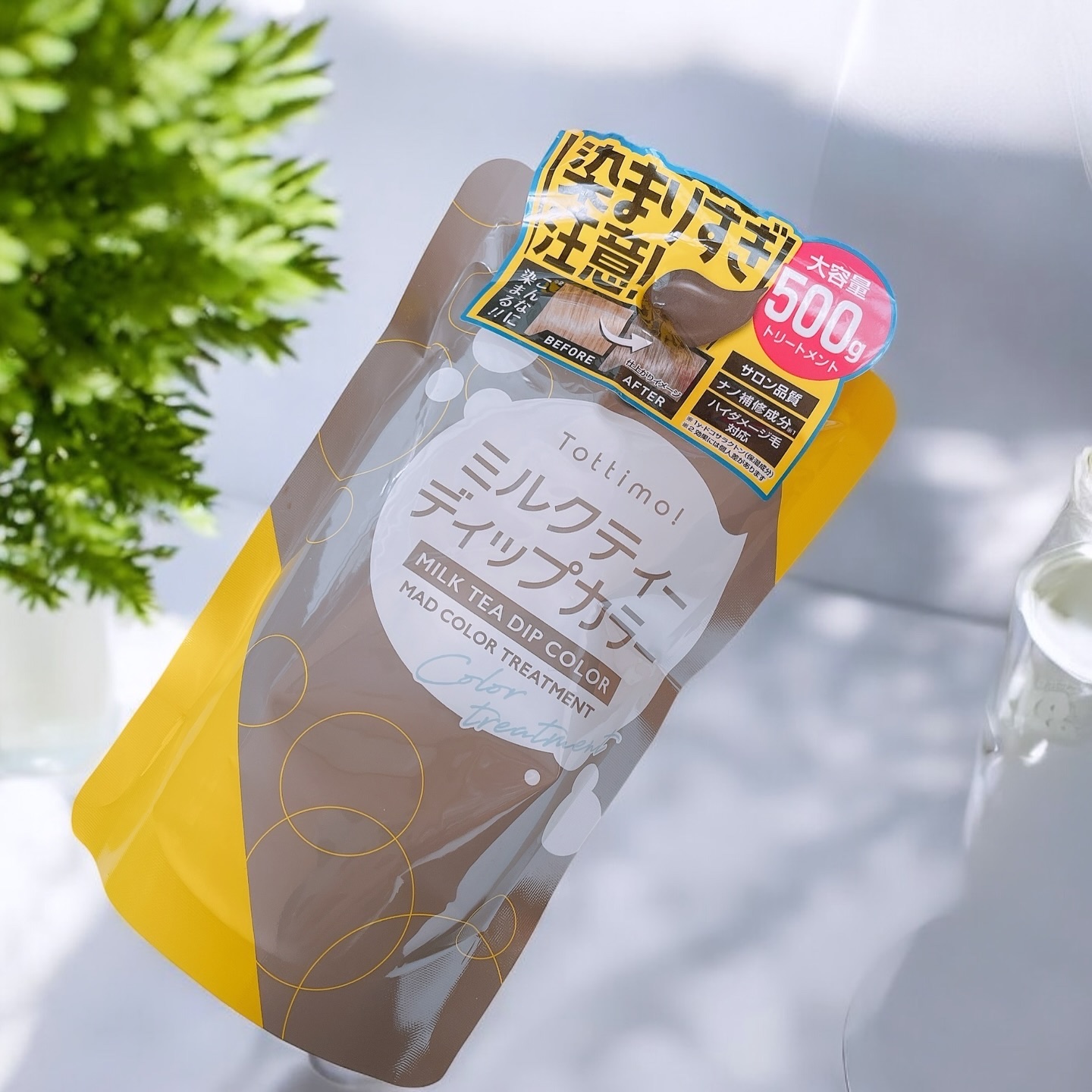 tottimo！ディップカラー ミルクティー/アイケイ/ヘアカラーを使ったクチコミ（1枚目）