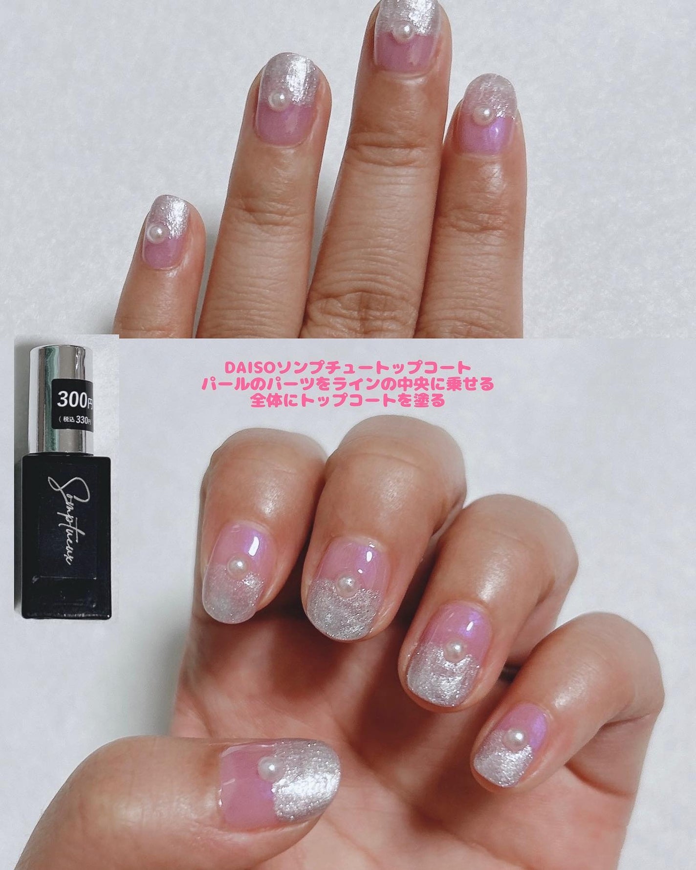 爪強化ベースコート/DAISO/ネイルベースコートを使ったクチコミ(5枚目)