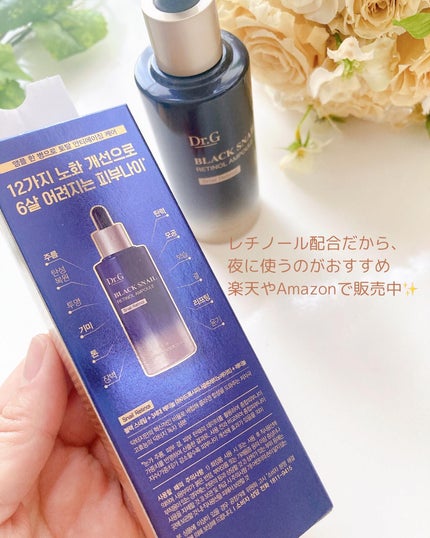 ブラックスネイルレチノールセラム/Dr.G/美容液を使ったクチコミ(5枚目)